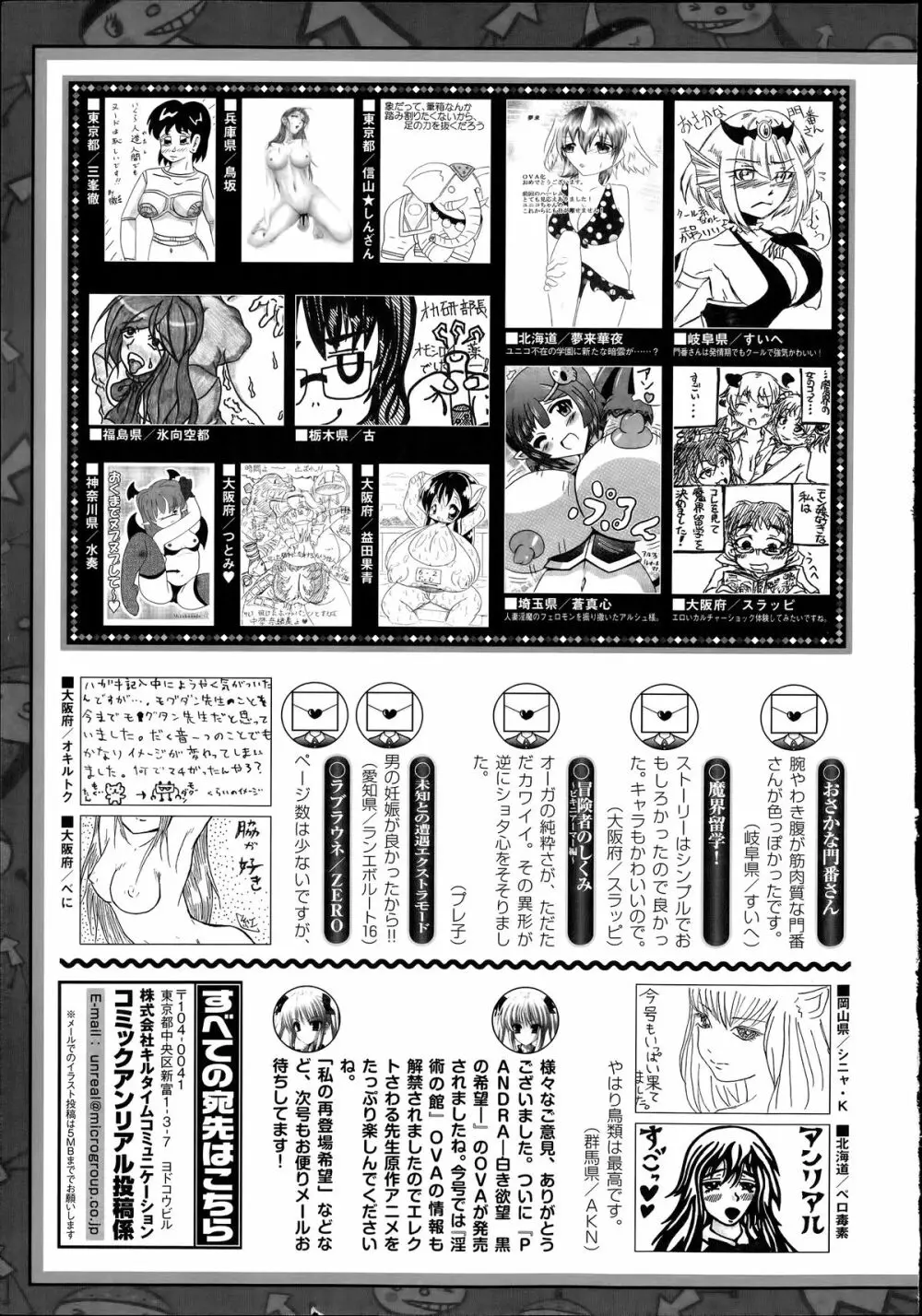 コミックアンリアル 2014年6月号 Vol.49 481ページ