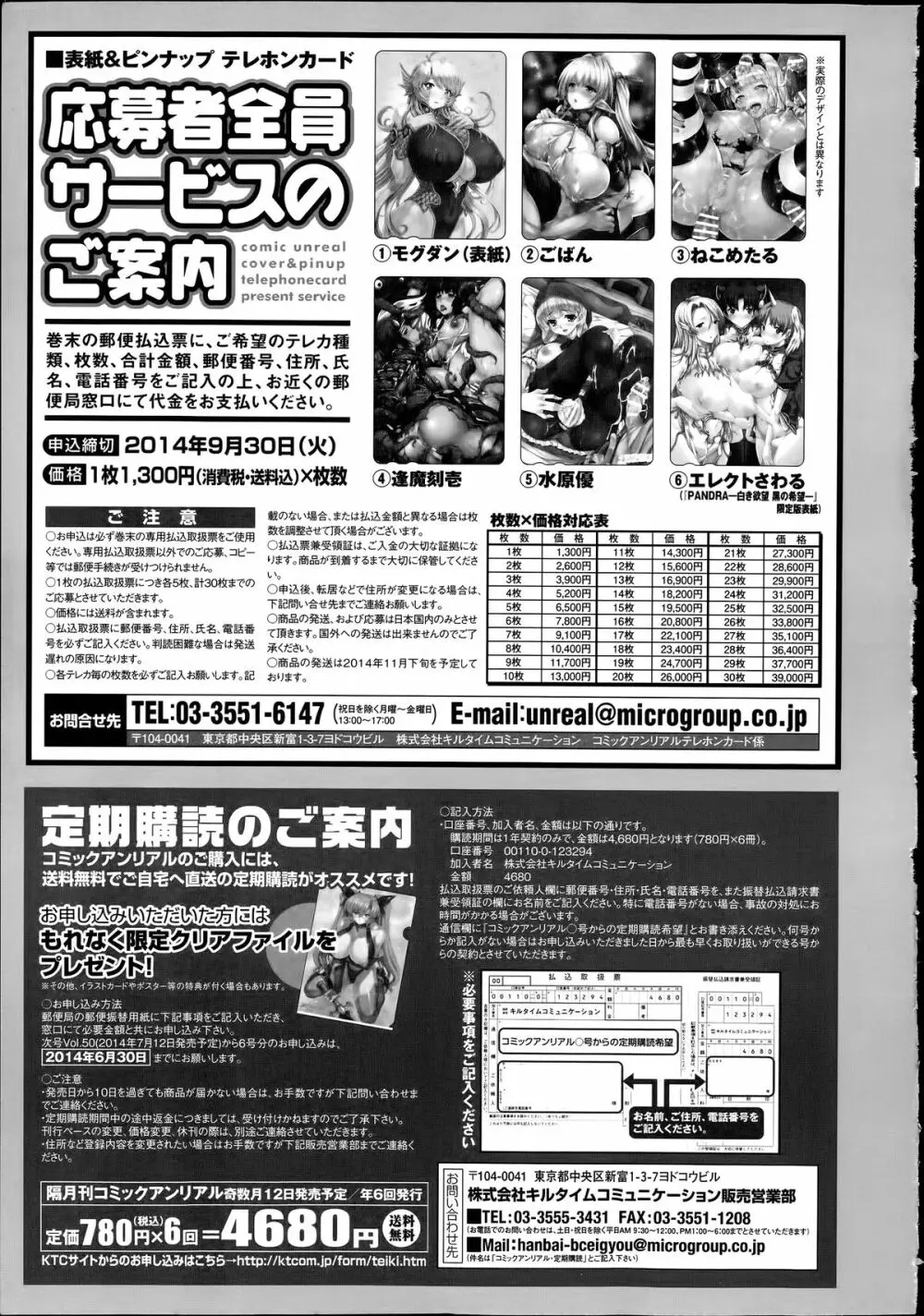 コミックアンリアル 2014年6月号 Vol.49 483ページ