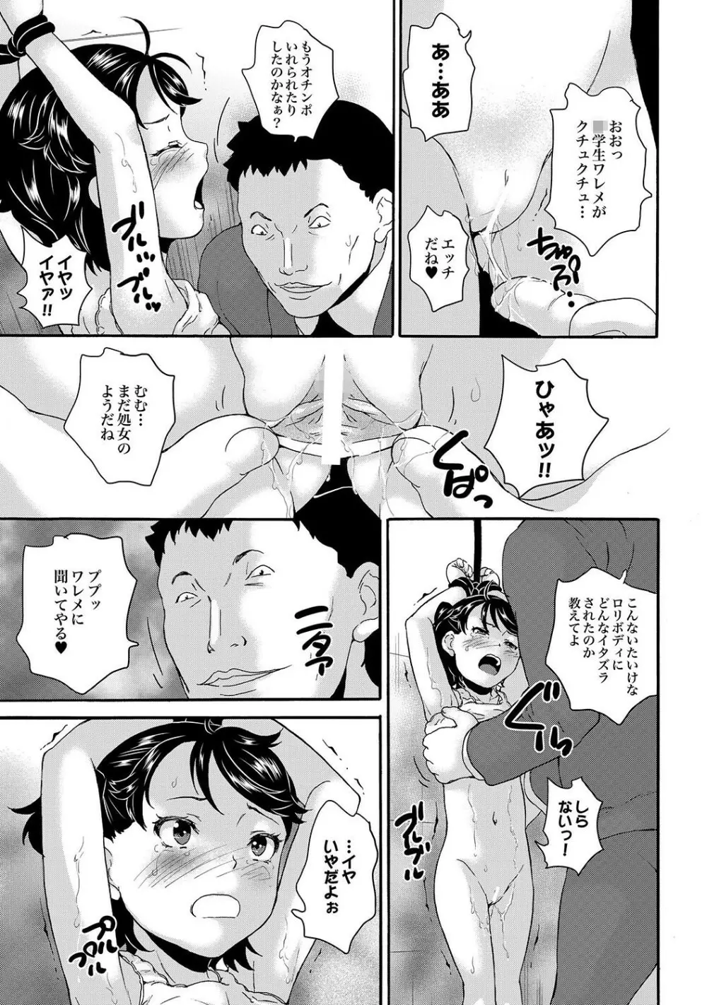 COMIC XO 絶！ Vol.37 10ページ