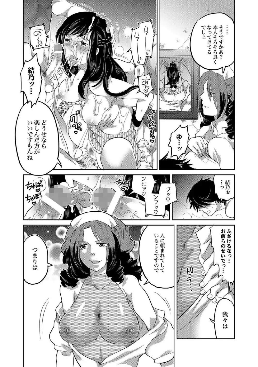 COMIC XO 絶！ Vol.37 83ページ