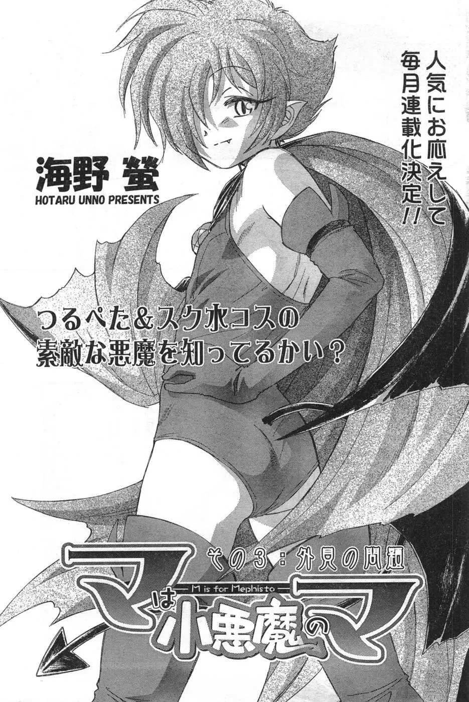 COMIC キャンドール 2008年1月号 Vol.48 113ページ