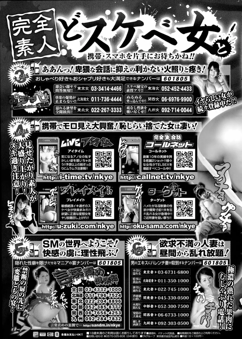 COMIC プルメロ 2014年7月号 199ページ