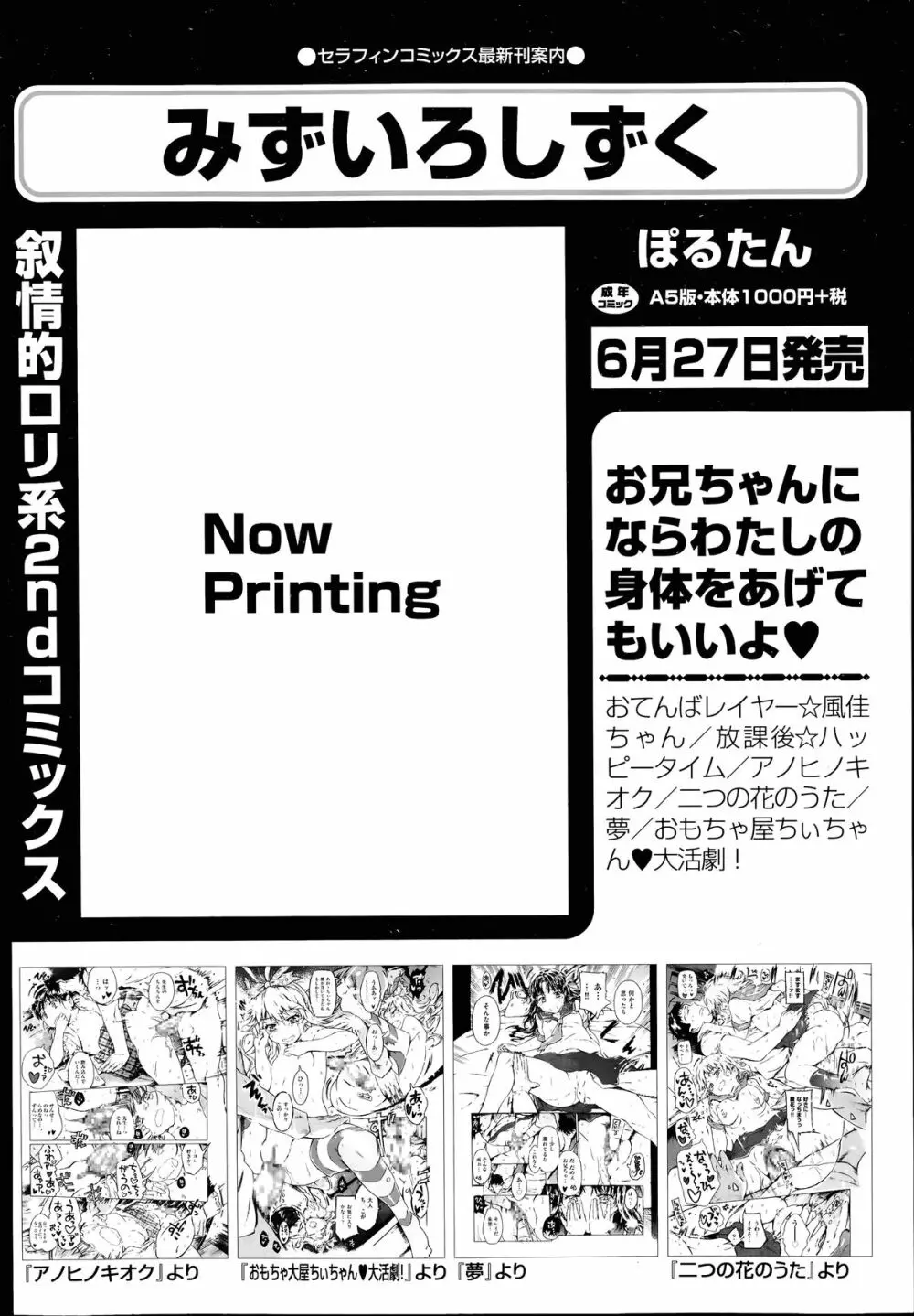 COMIC 阿吽 2014年7月号 171ページ