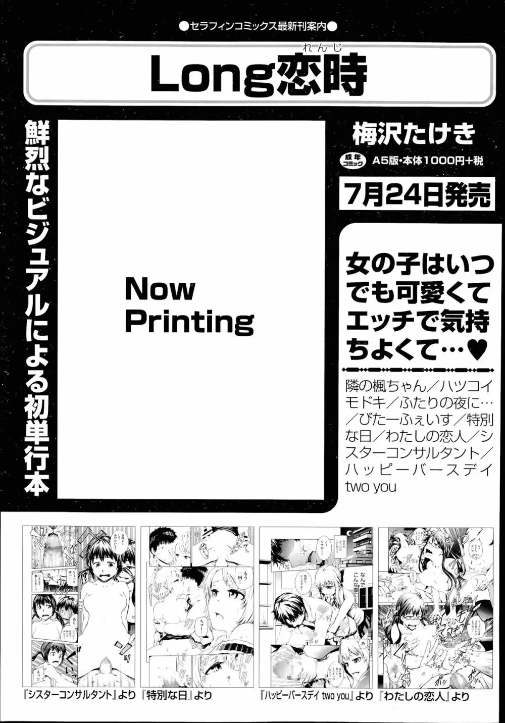 COMIC 阿吽 2014年7月号 224ページ