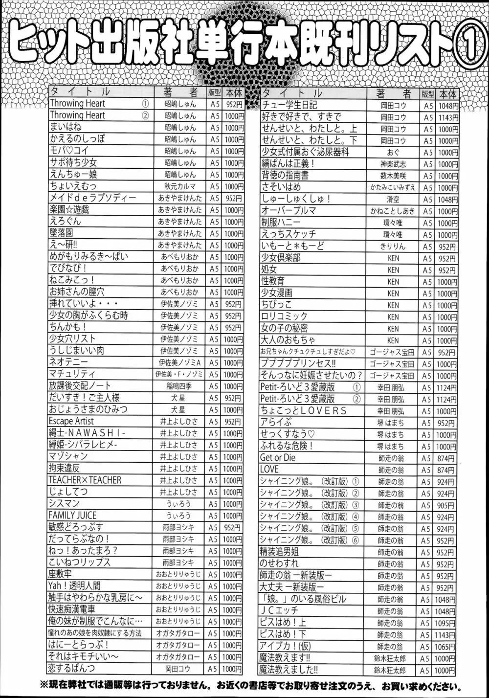 COMIC 阿吽 2014年7月号 496ページ