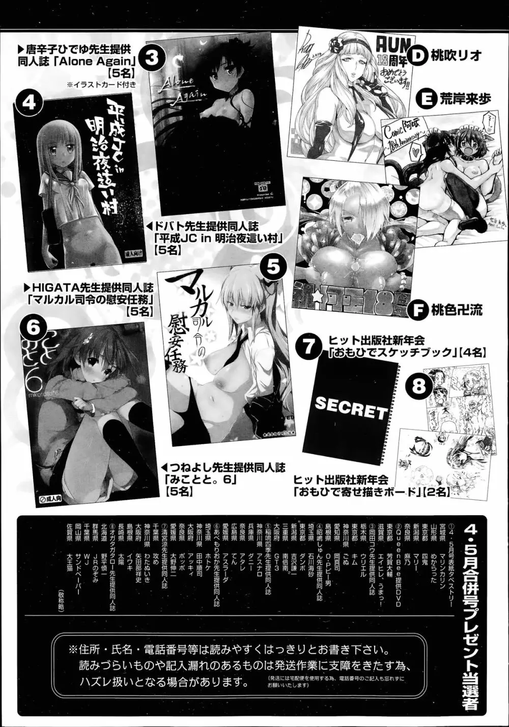 COMIC 阿吽 2014年7月号 500ページ