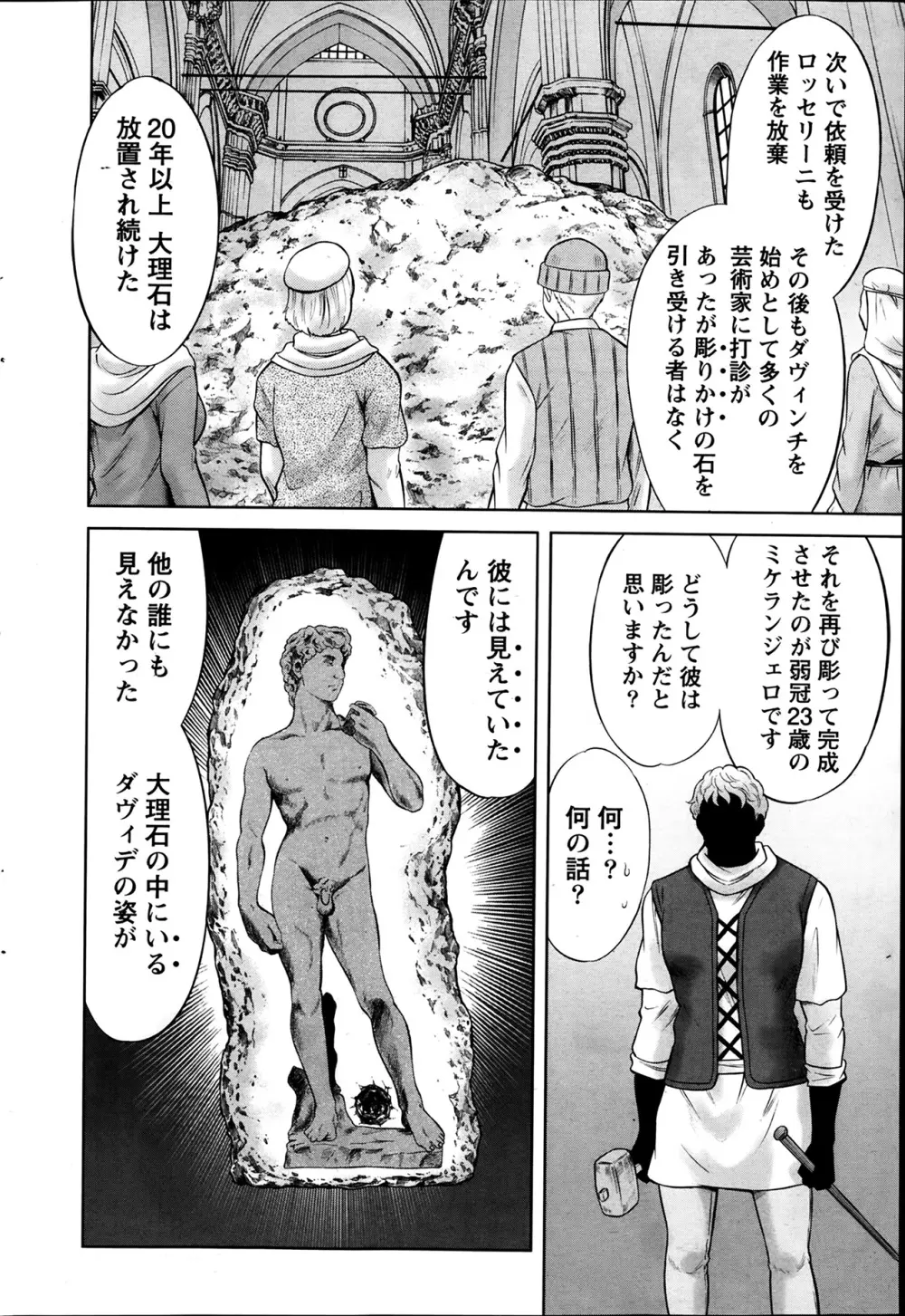 Marmo 全9話 116ページ