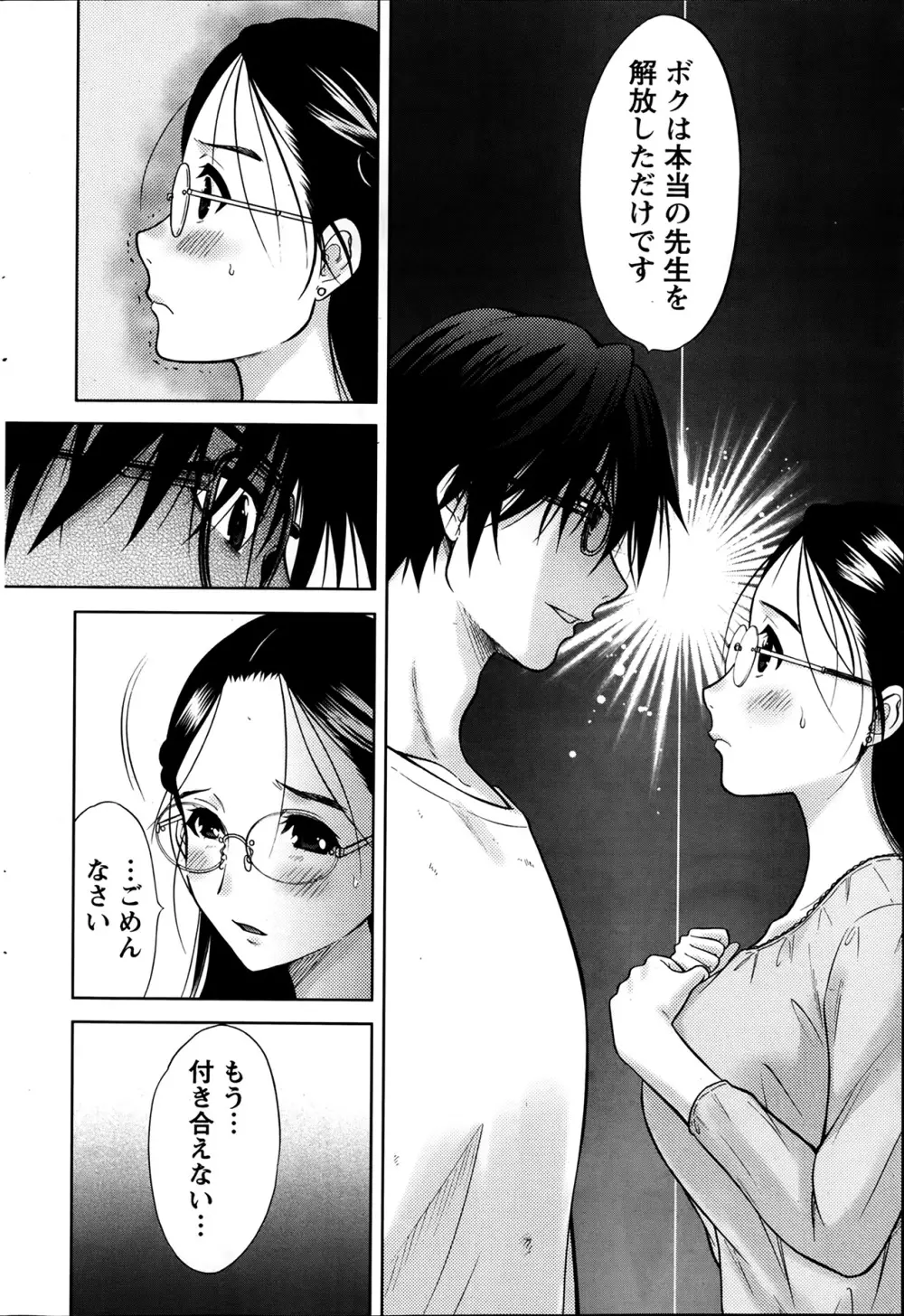 Marmo 全9話 118ページ