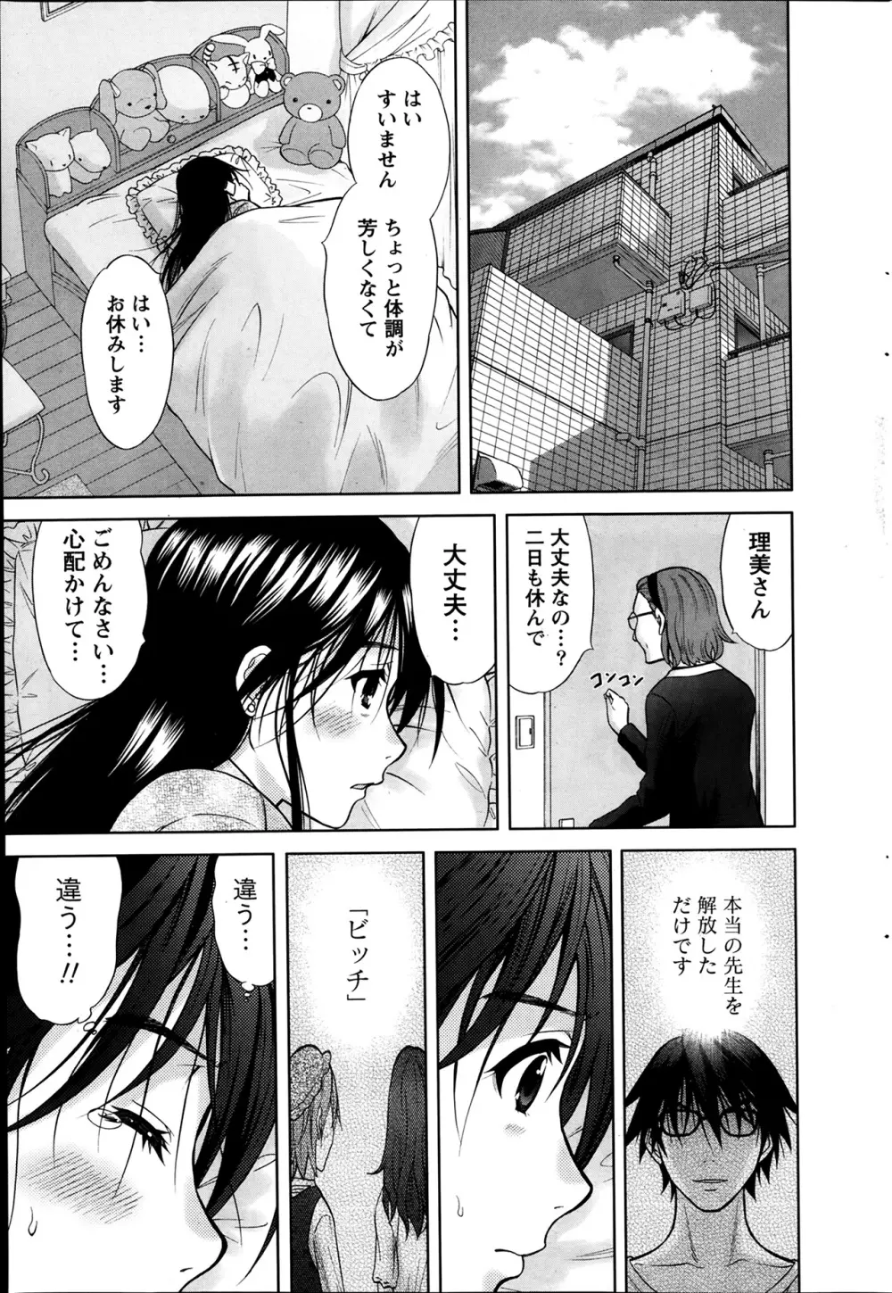 Marmo 全9話 119ページ