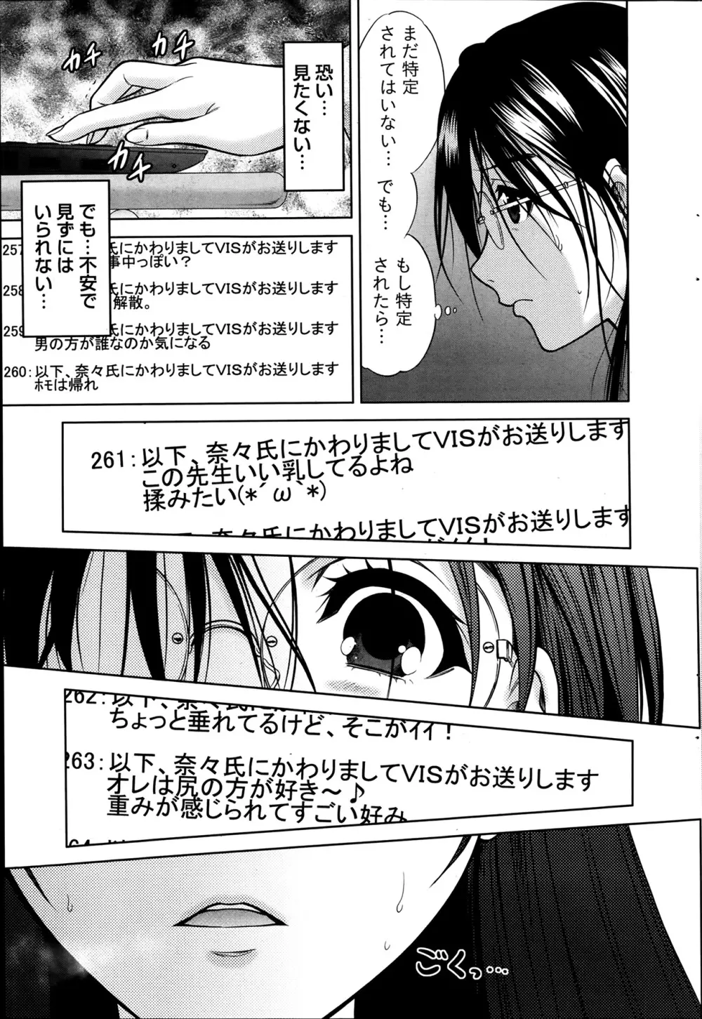 Marmo 全9話 121ページ