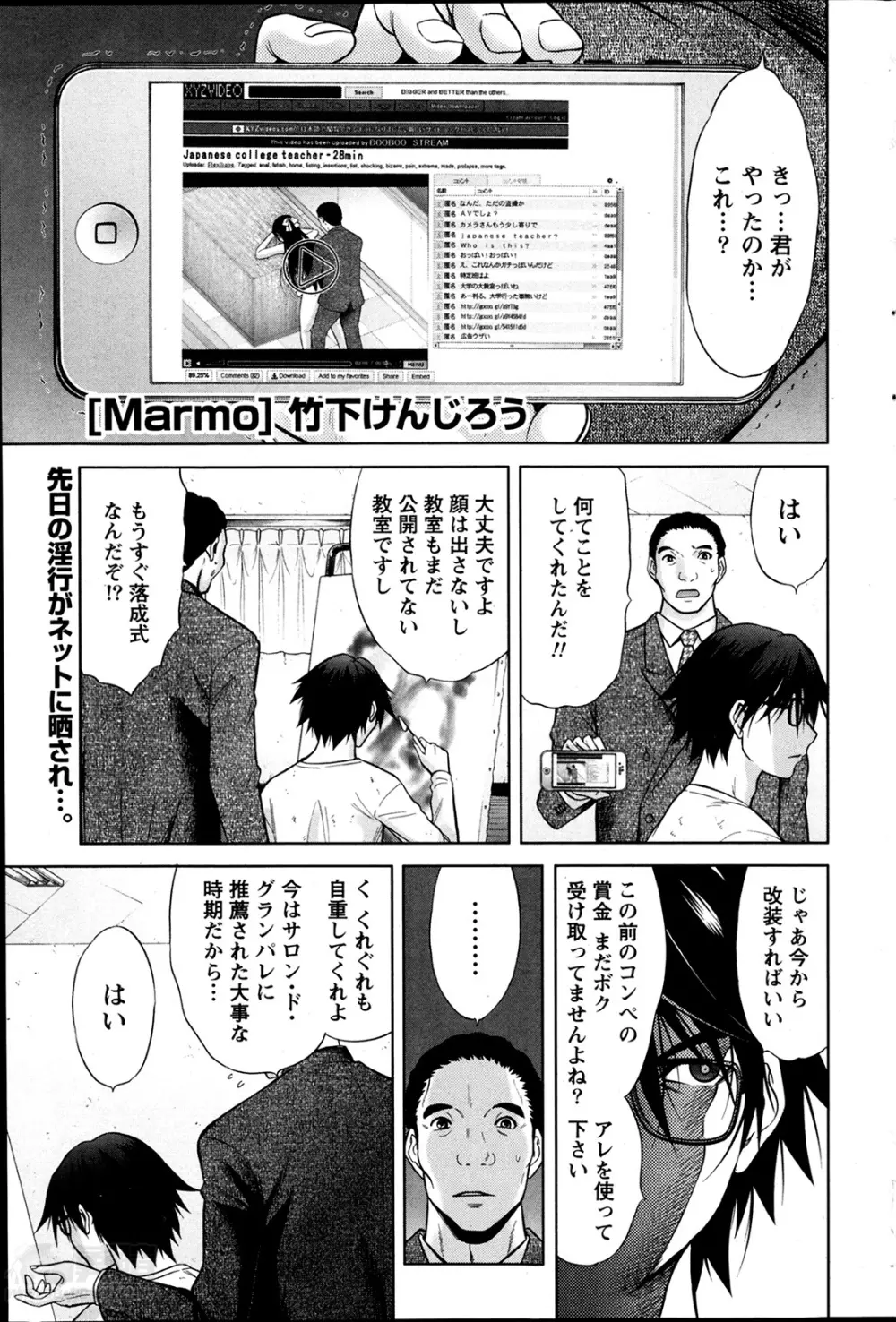 Marmo 全9話 129ページ