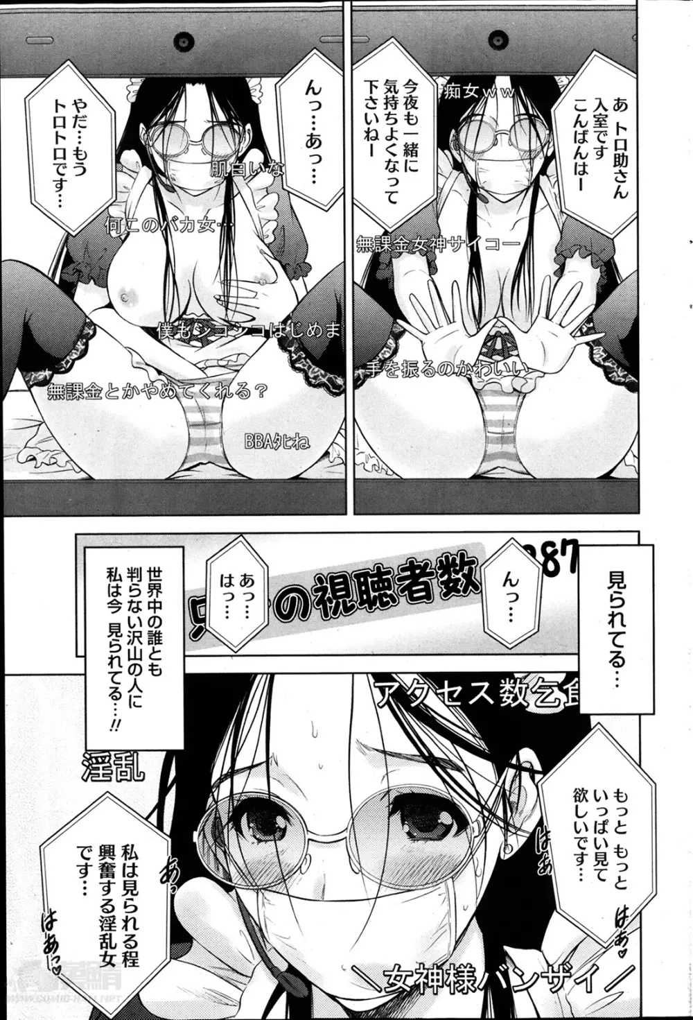 Marmo 全9話 131ページ