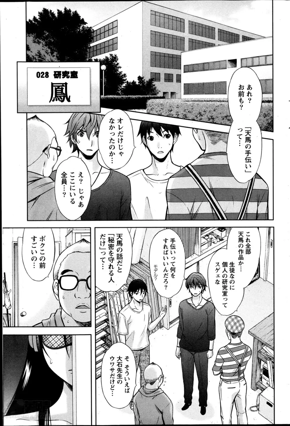 Marmo 全9話 133ページ