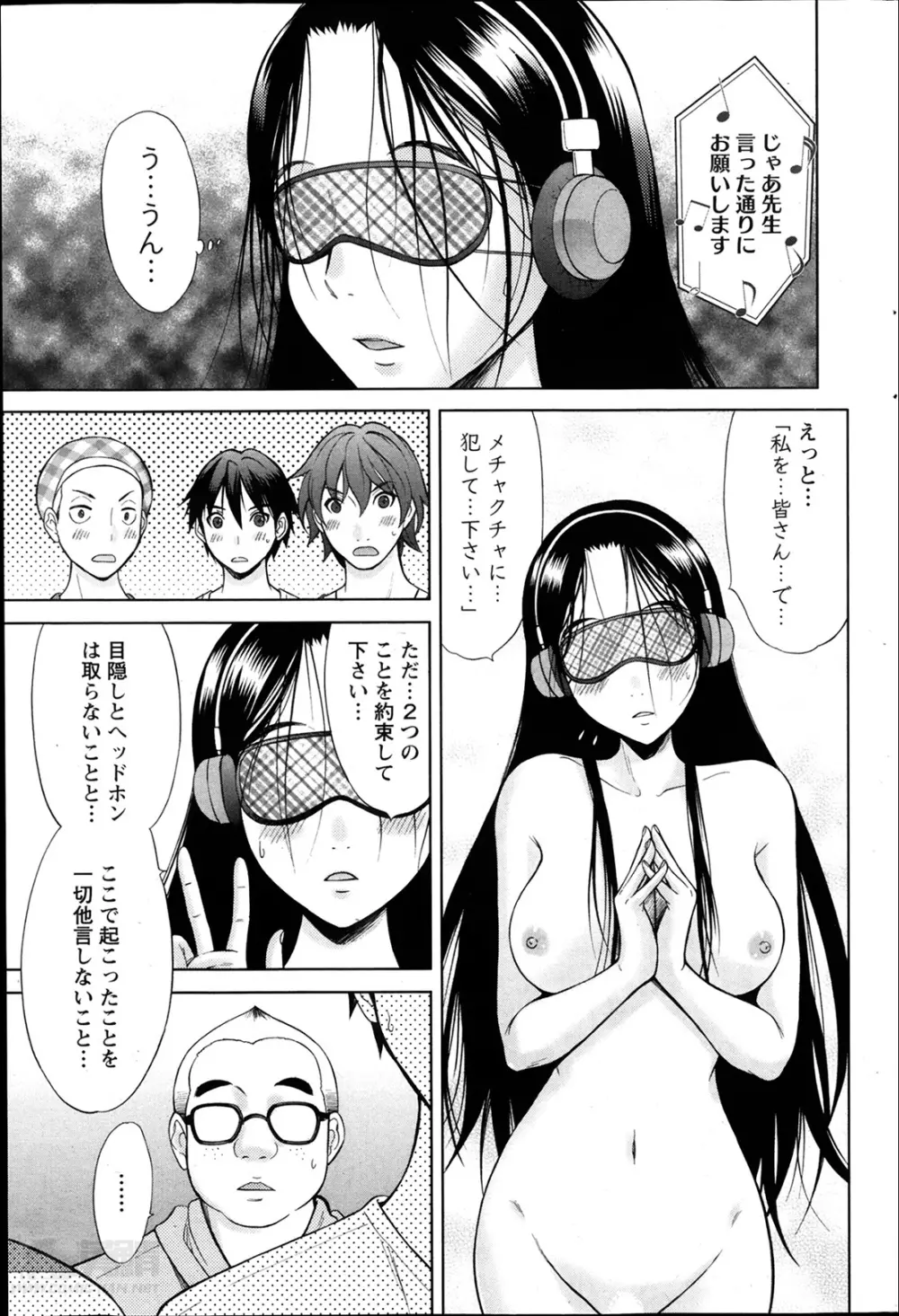 Marmo 全9話 135ページ