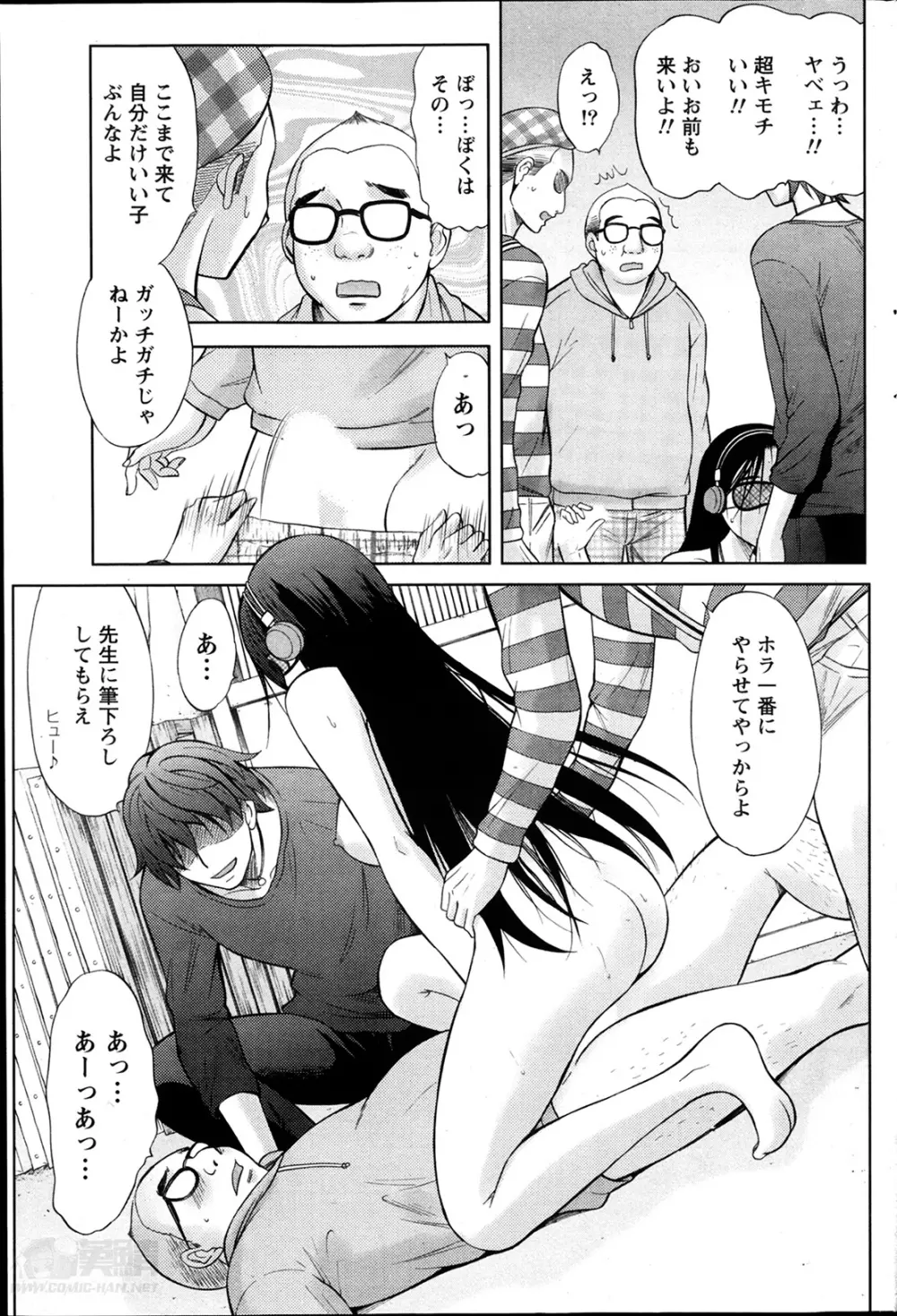 Marmo 全9話 139ページ