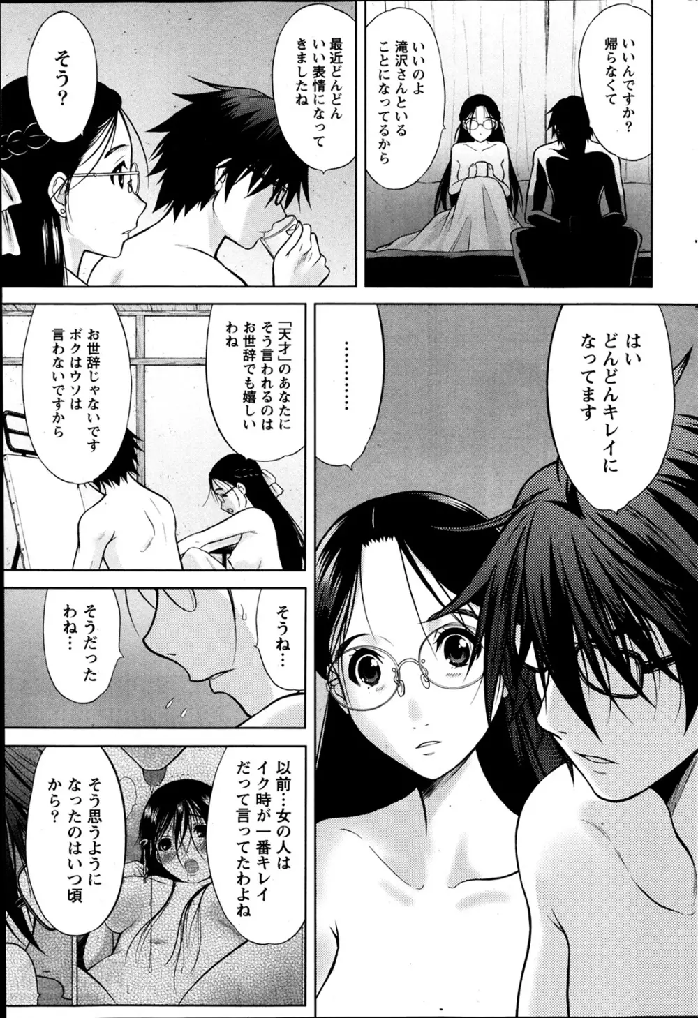 Marmo 全9話 145ページ