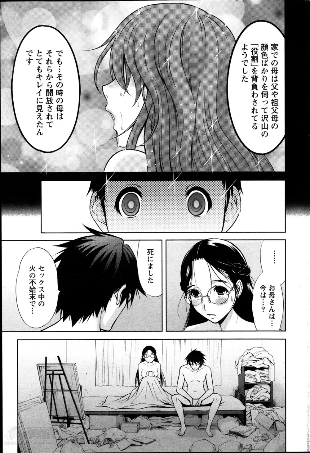 Marmo 全9話 147ページ