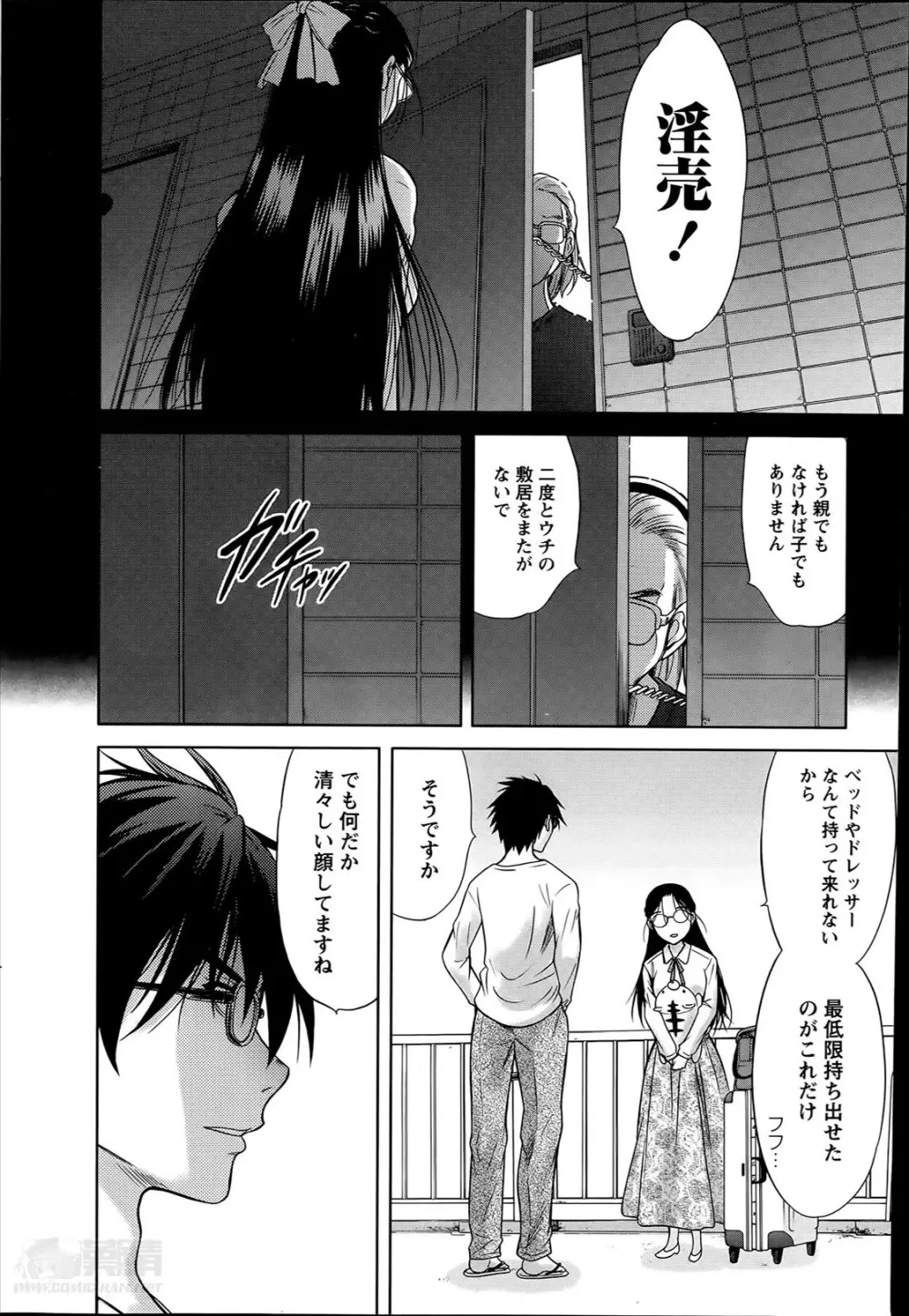 Marmo 全9話 152ページ