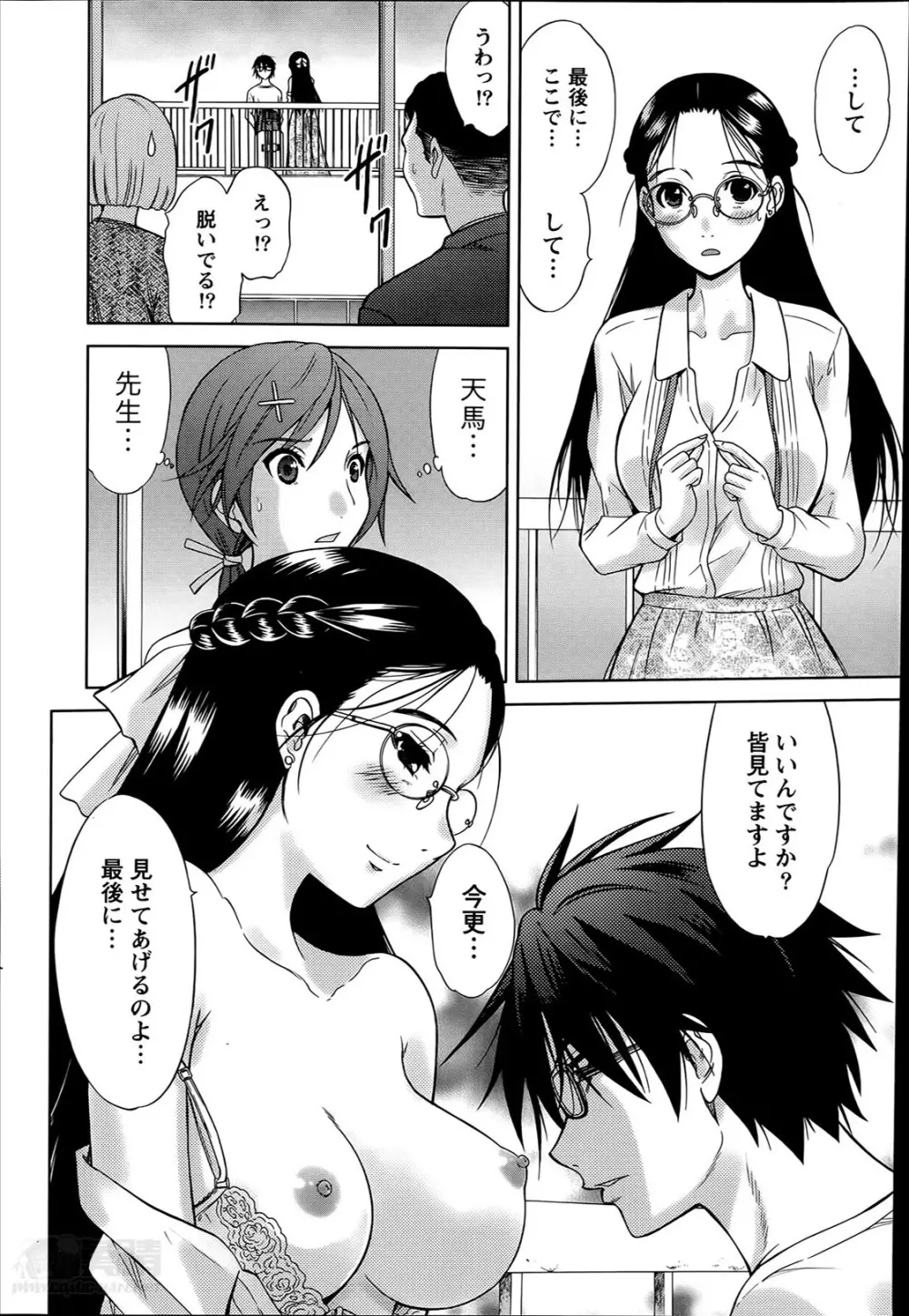 Marmo 全9話 158ページ