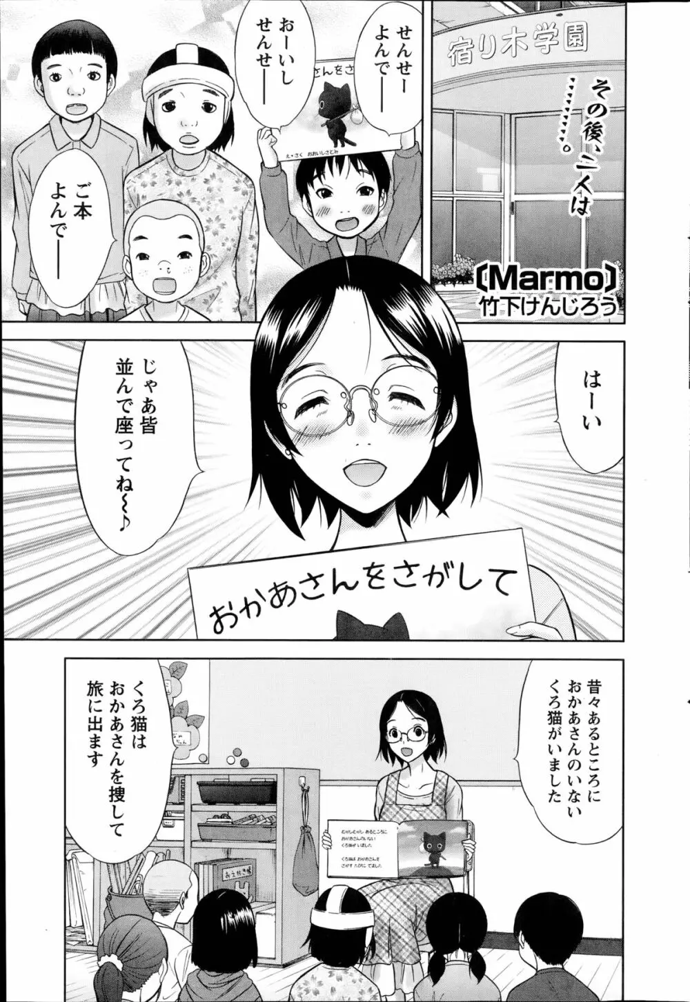 Marmo 全9話 169ページ