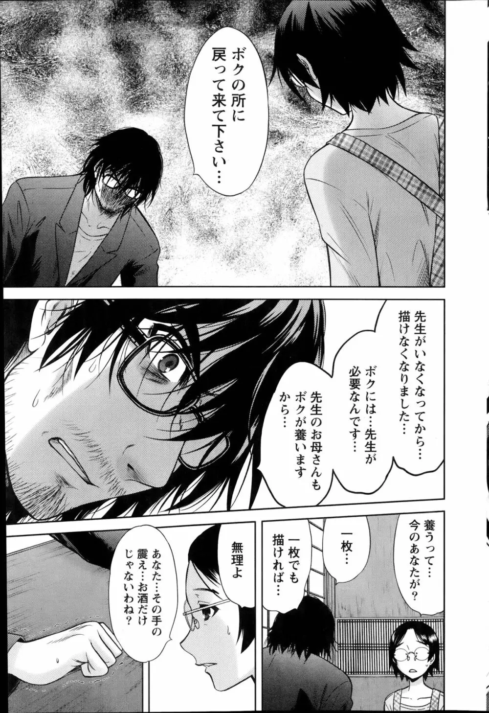 Marmo 全9話 179ページ