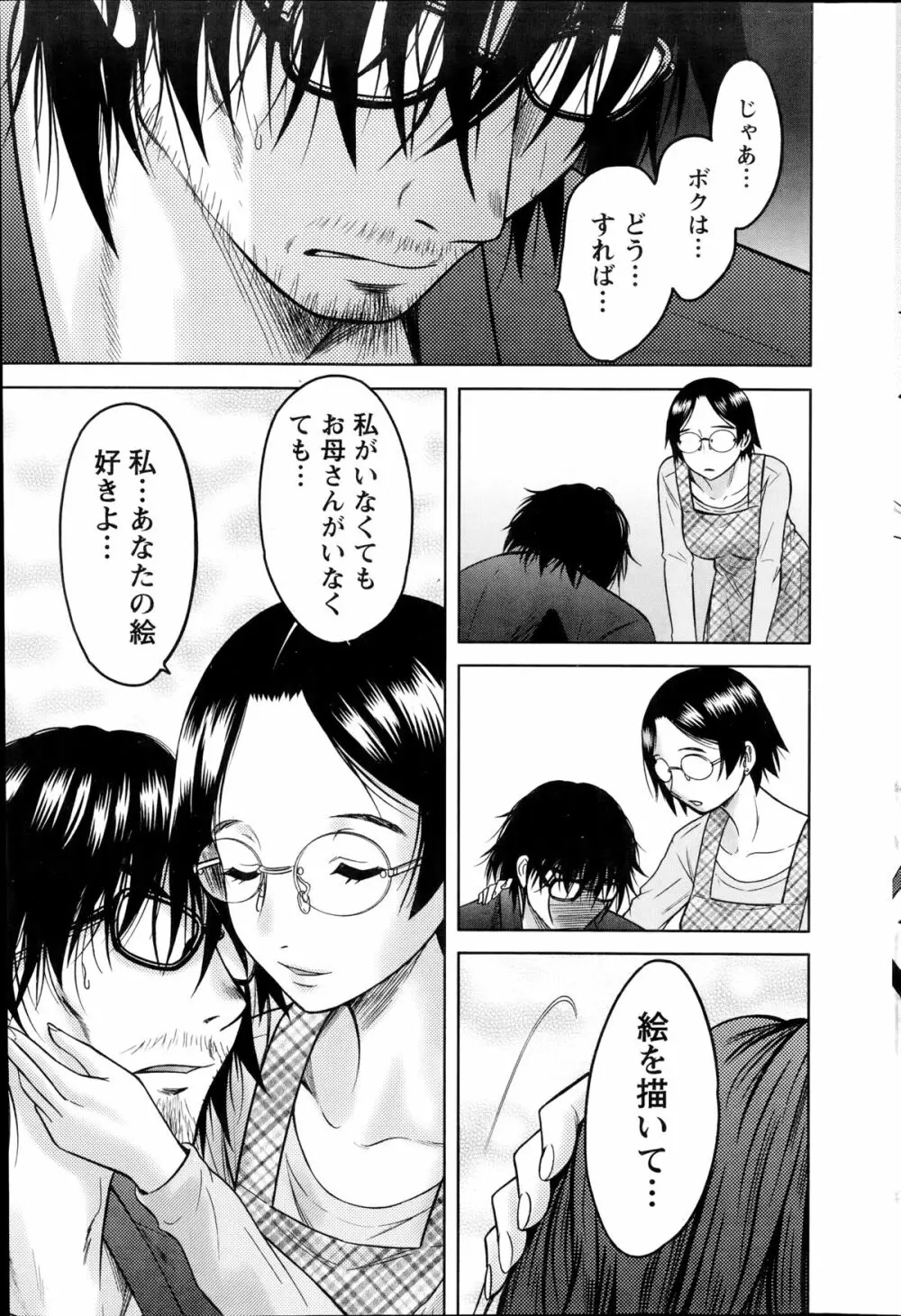 Marmo 全9話 181ページ