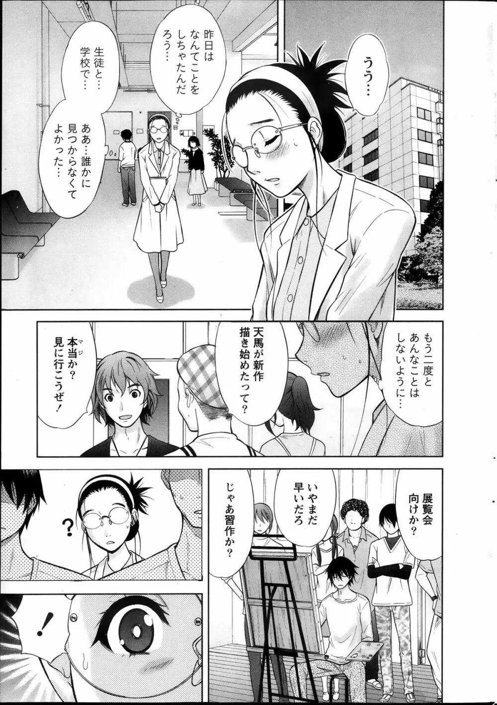 Marmo 全9話 23ページ