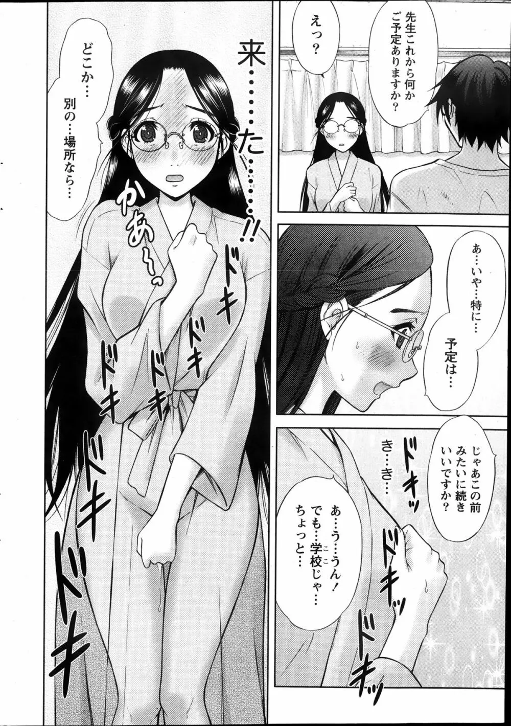 Marmo 全9話 32ページ