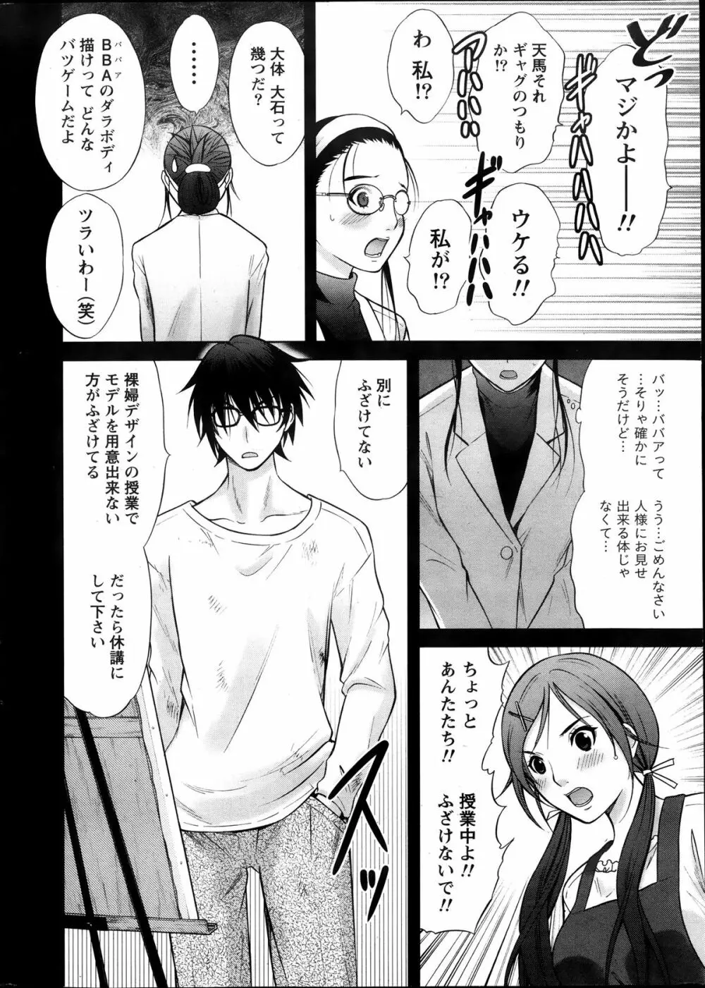 Marmo 全9話 6ページ