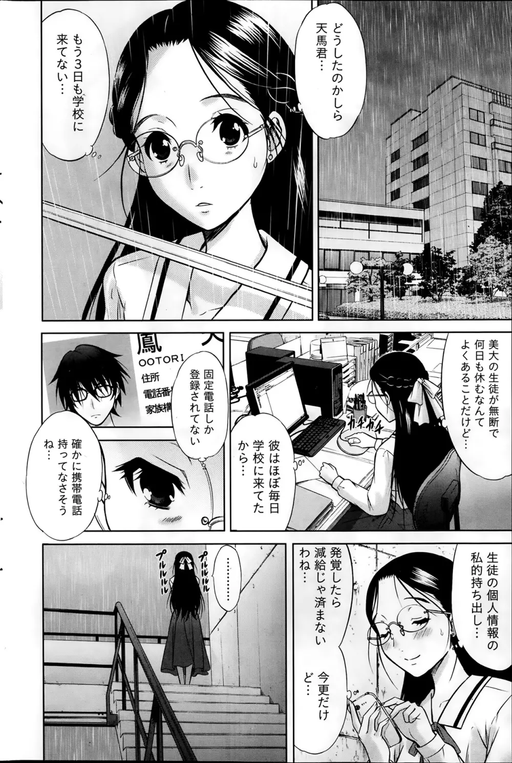 Marmo 全9話 72ページ