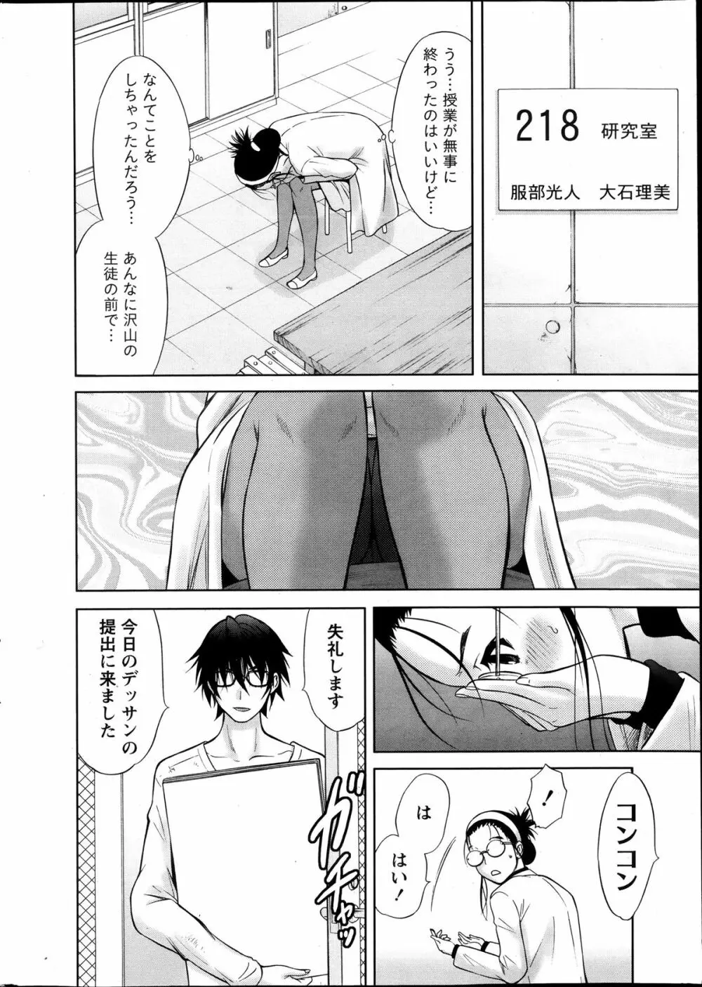 Marmo 全9話 8ページ