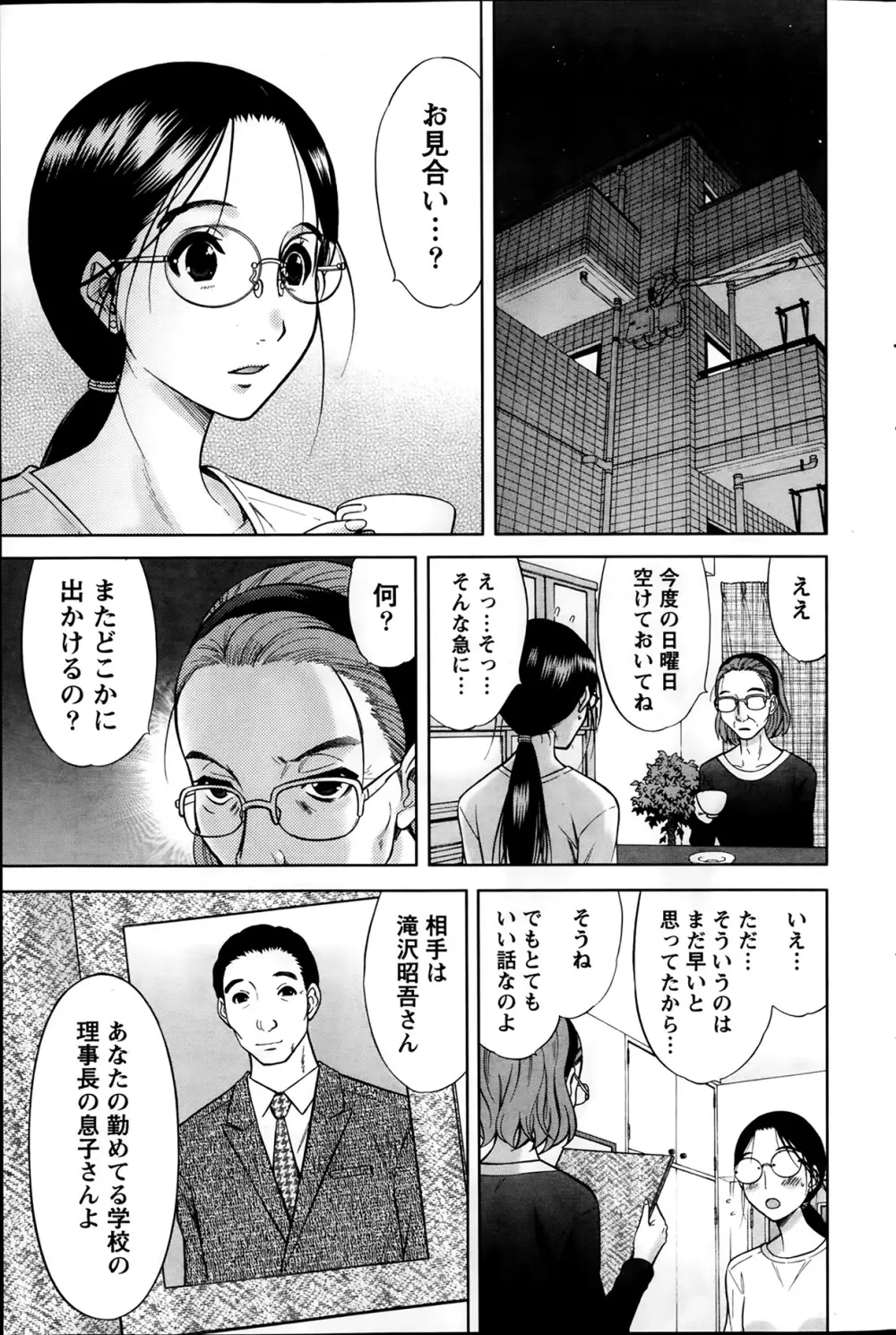 Marmo 全9話 89ページ