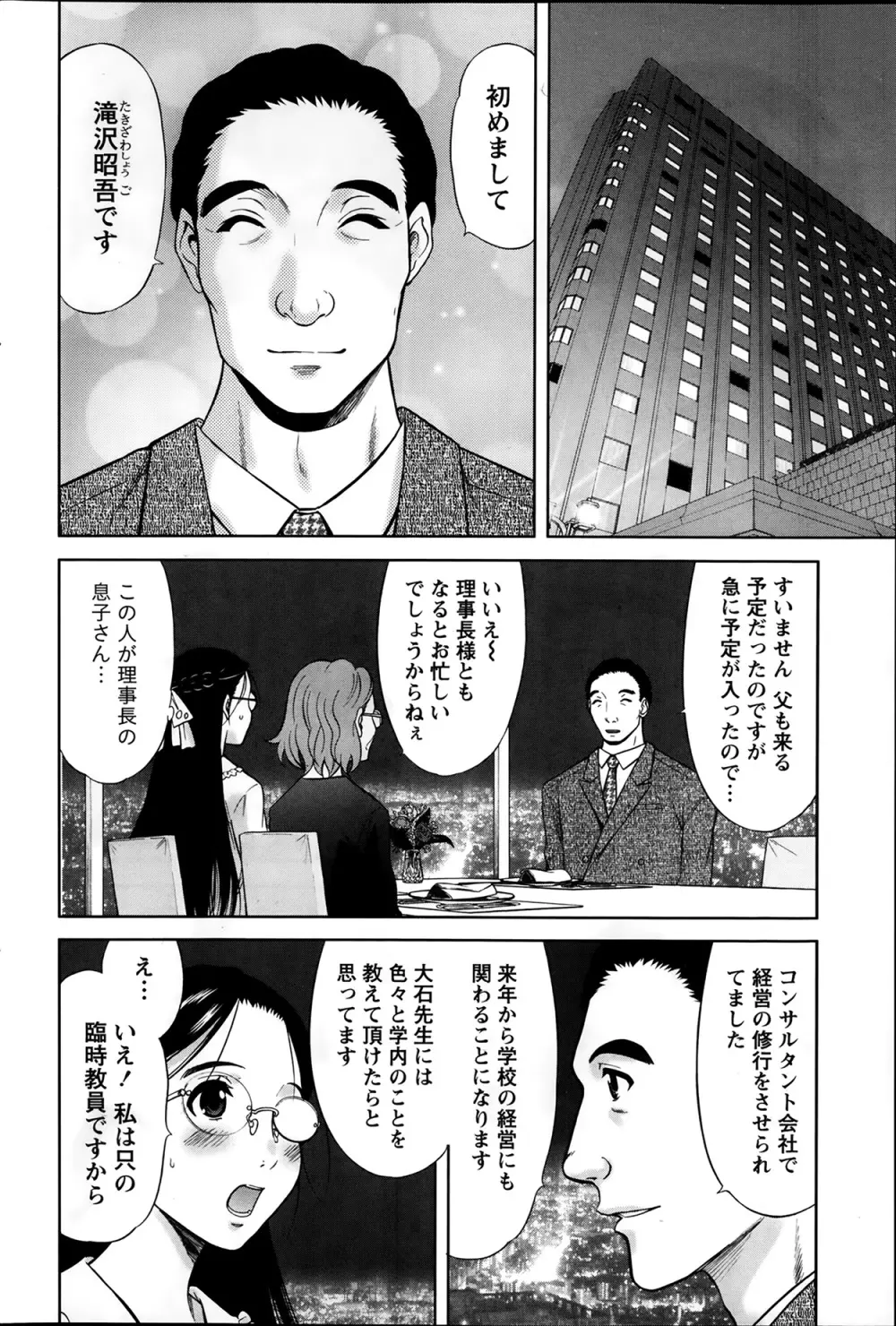 Marmo 全9話 90ページ