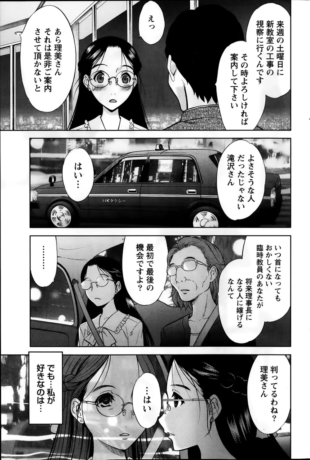 Marmo 全9話 91ページ