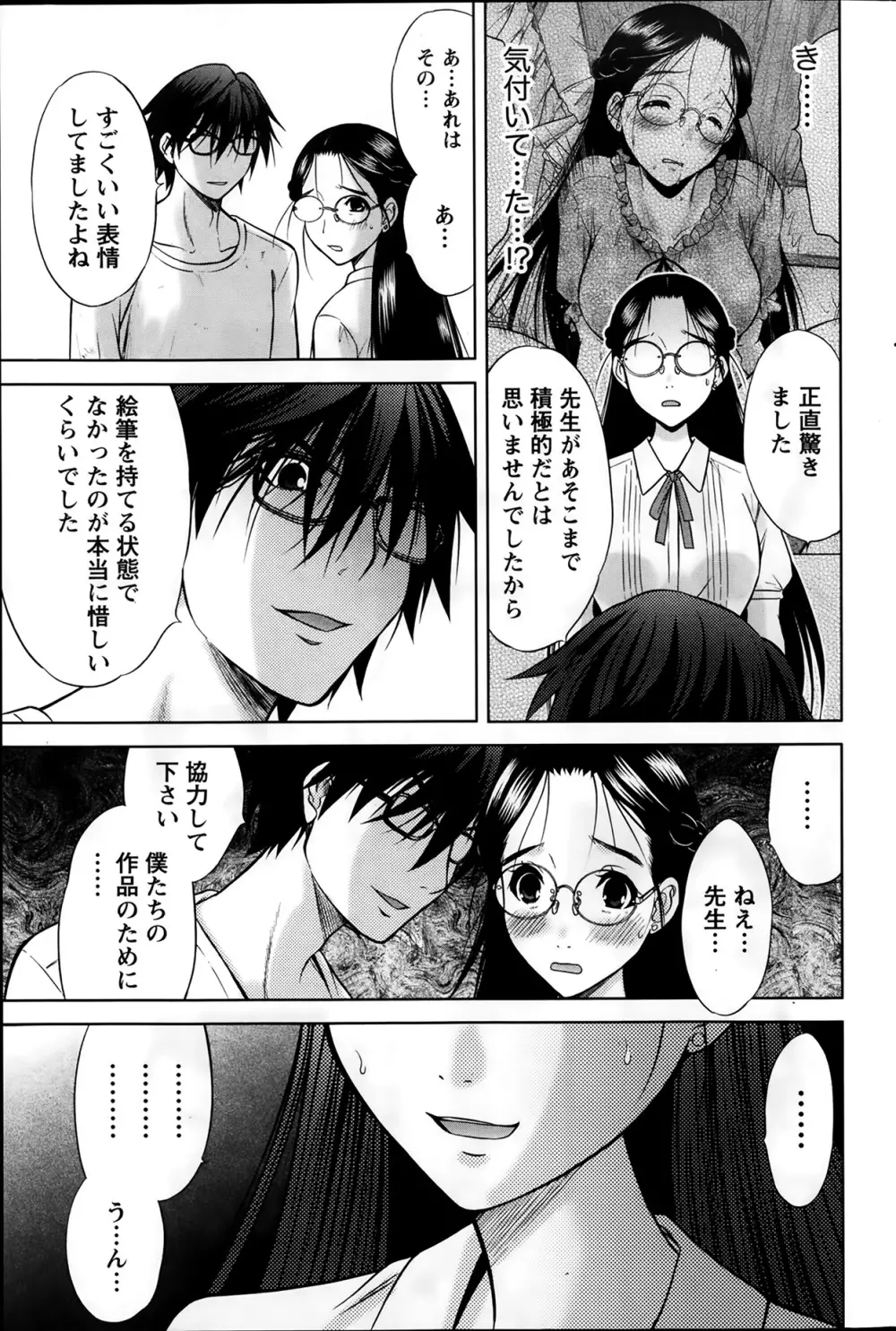 Marmo 全9話 95ページ