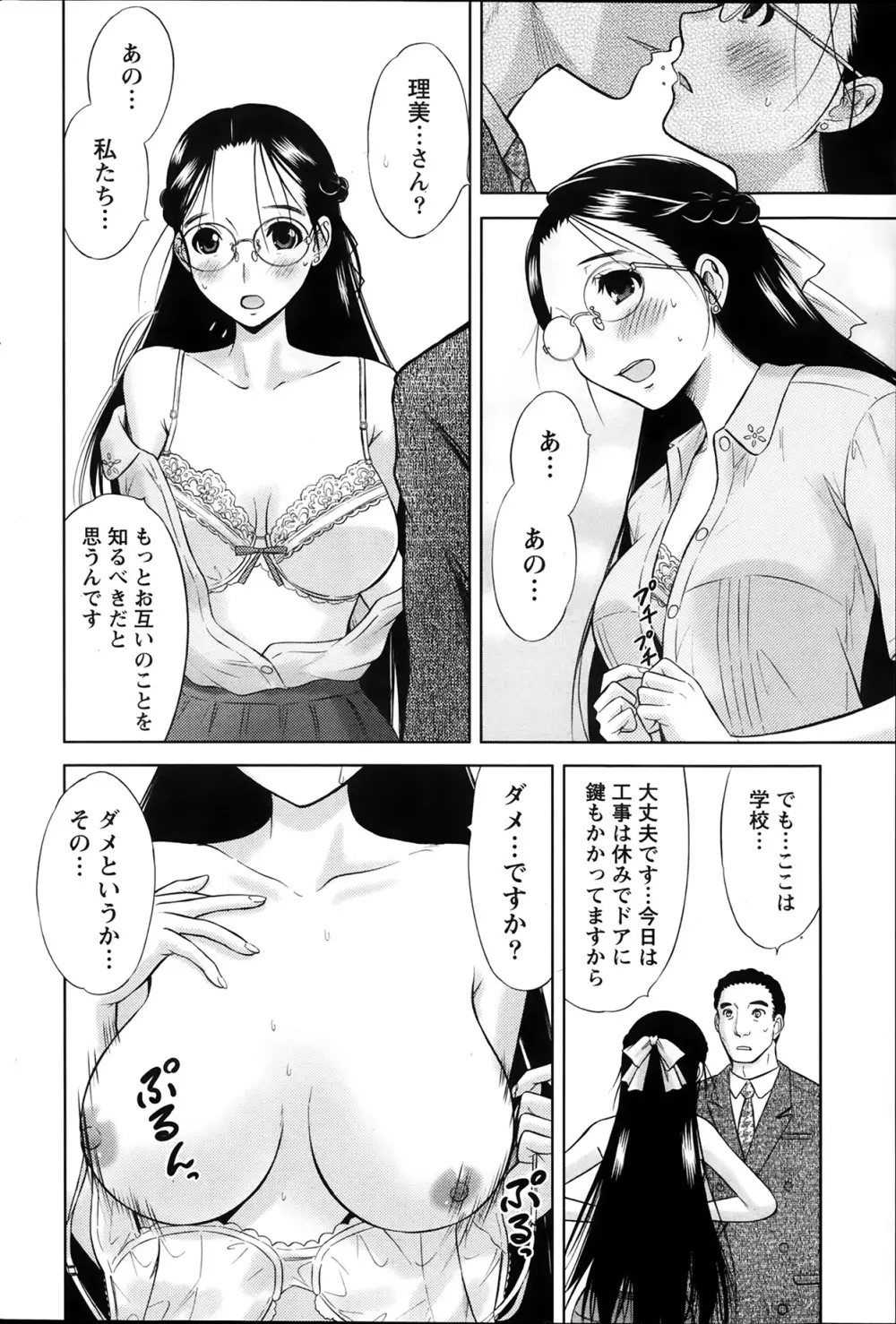 Marmo 全9話 98ページ