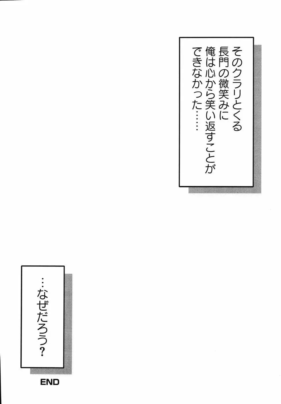 ハレハレSOS団 20ページ