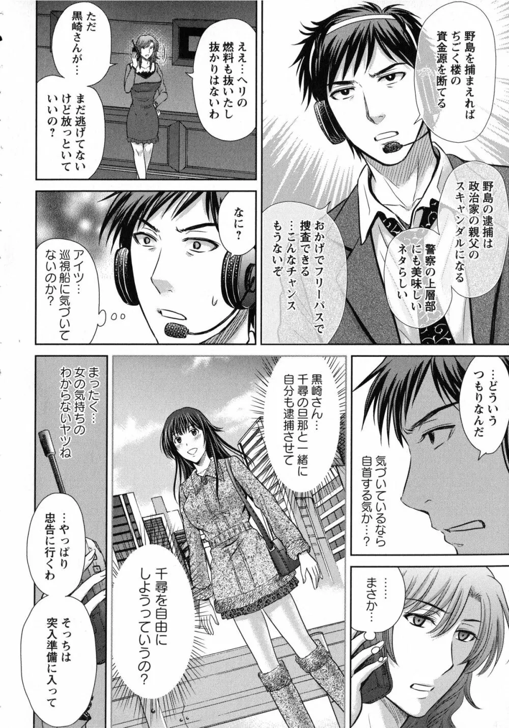 人妻ぢごく楼 168ページ