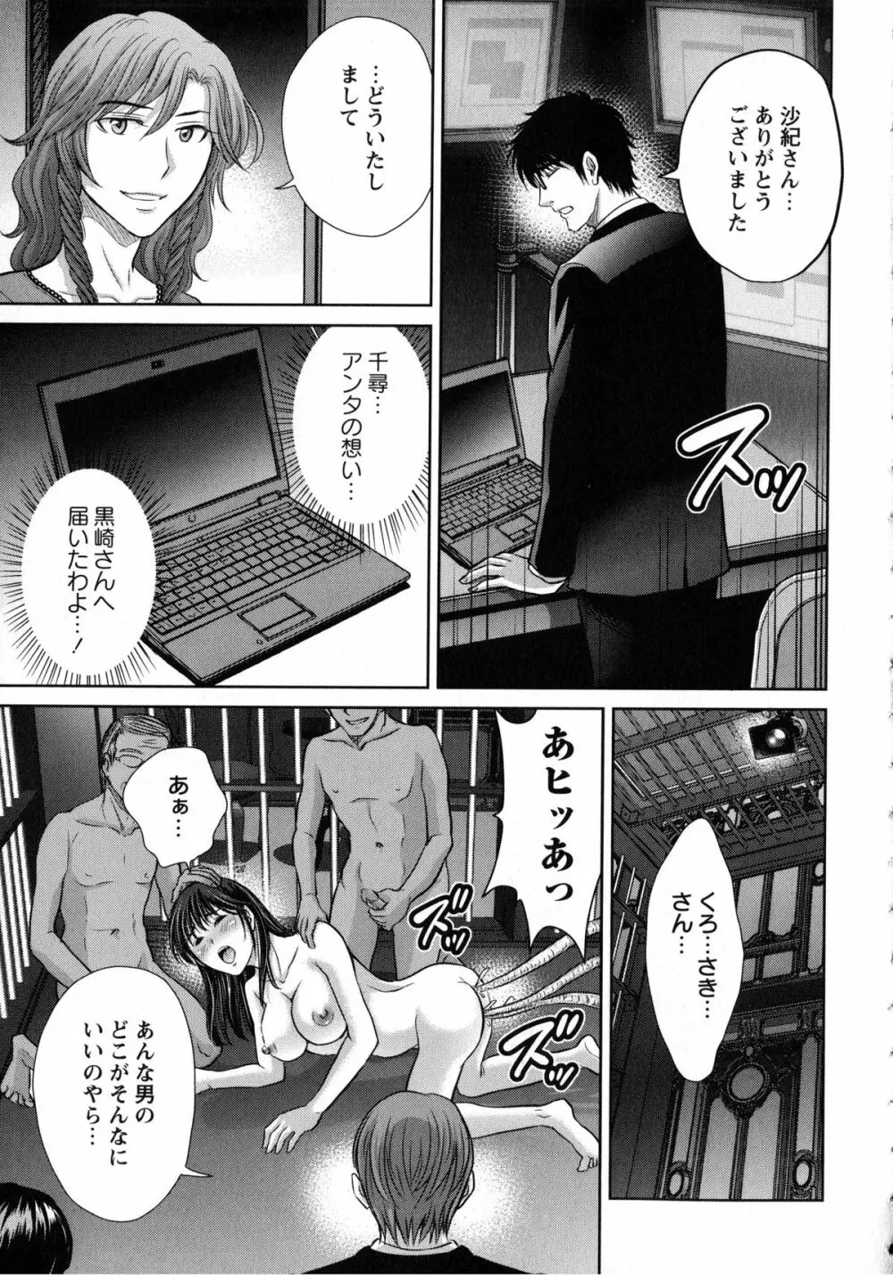 人妻ぢごく楼 171ページ