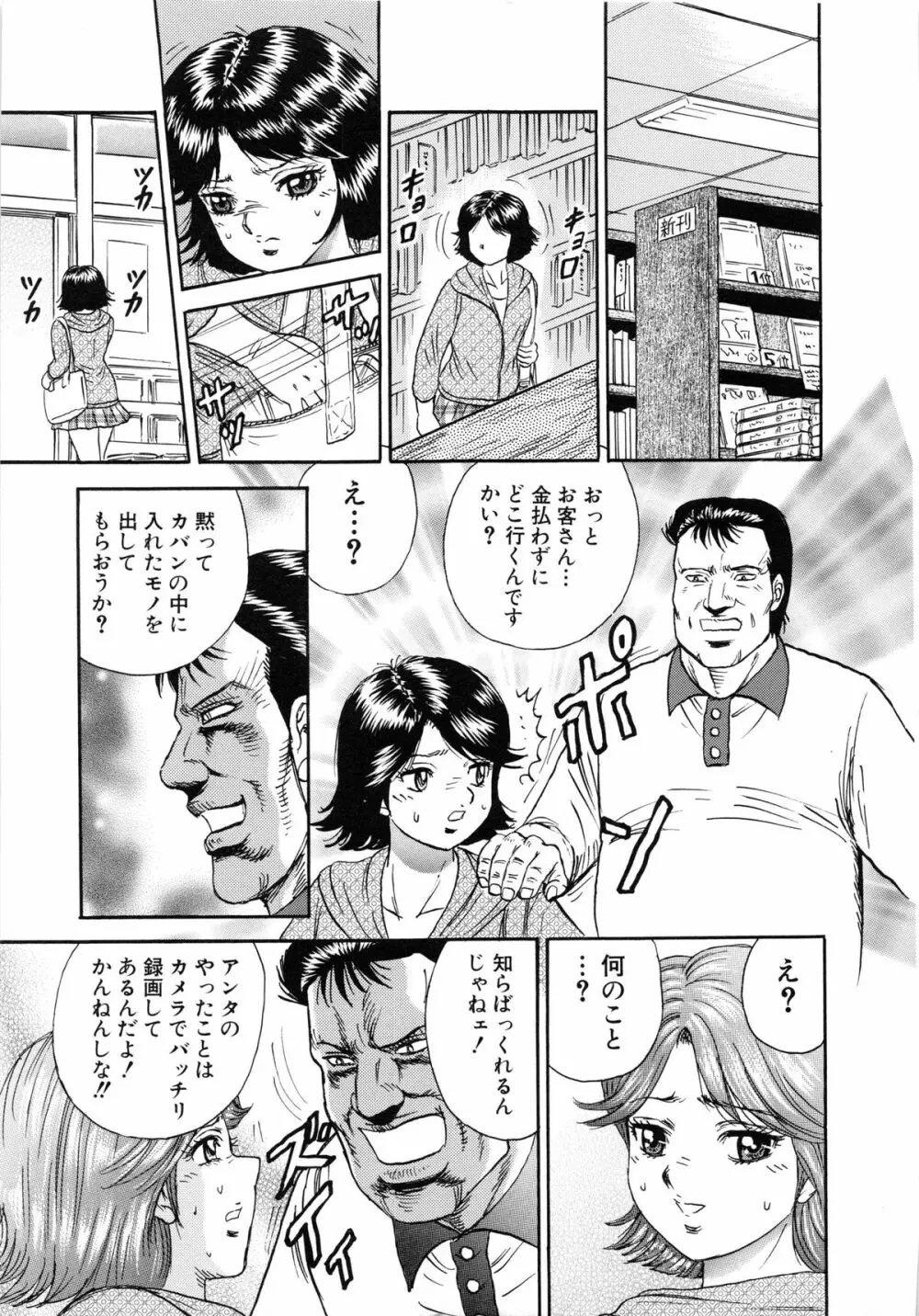 万引き少女全裸謝罪 10ページ