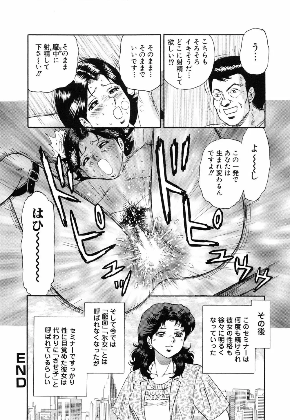 万引き少女全裸謝罪 101ページ