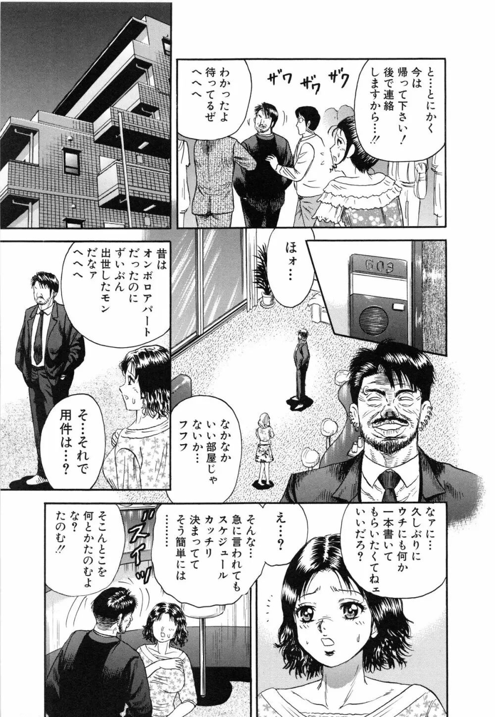 万引き少女全裸謝罪 104ページ