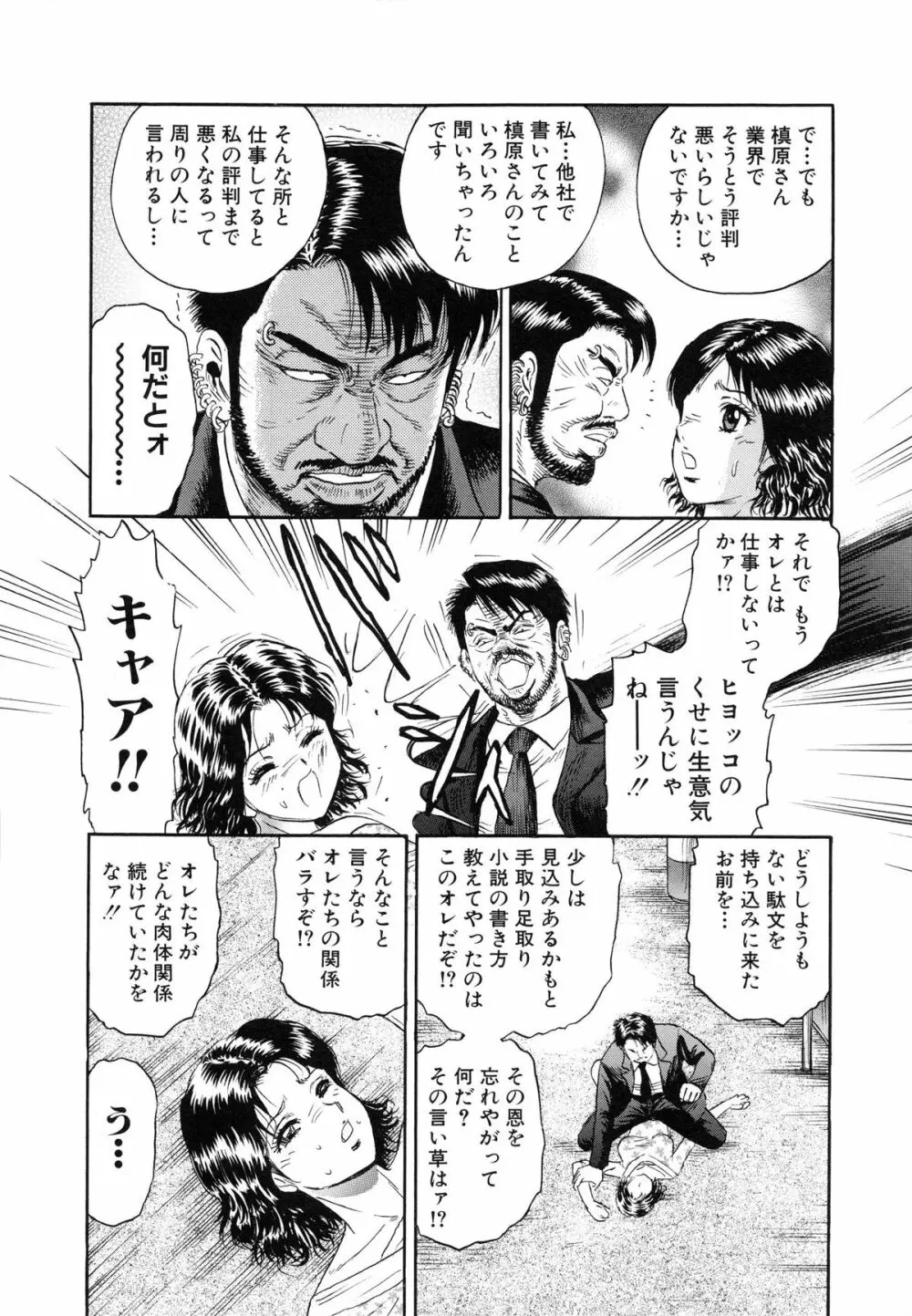 万引き少女全裸謝罪 105ページ