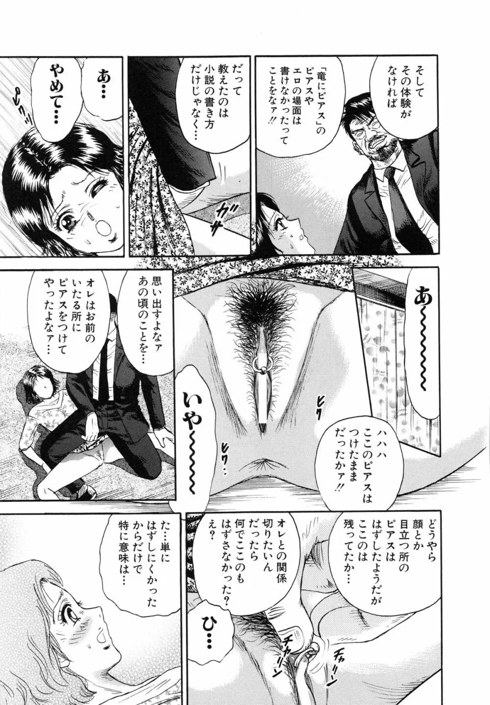 万引き少女全裸謝罪 106ページ