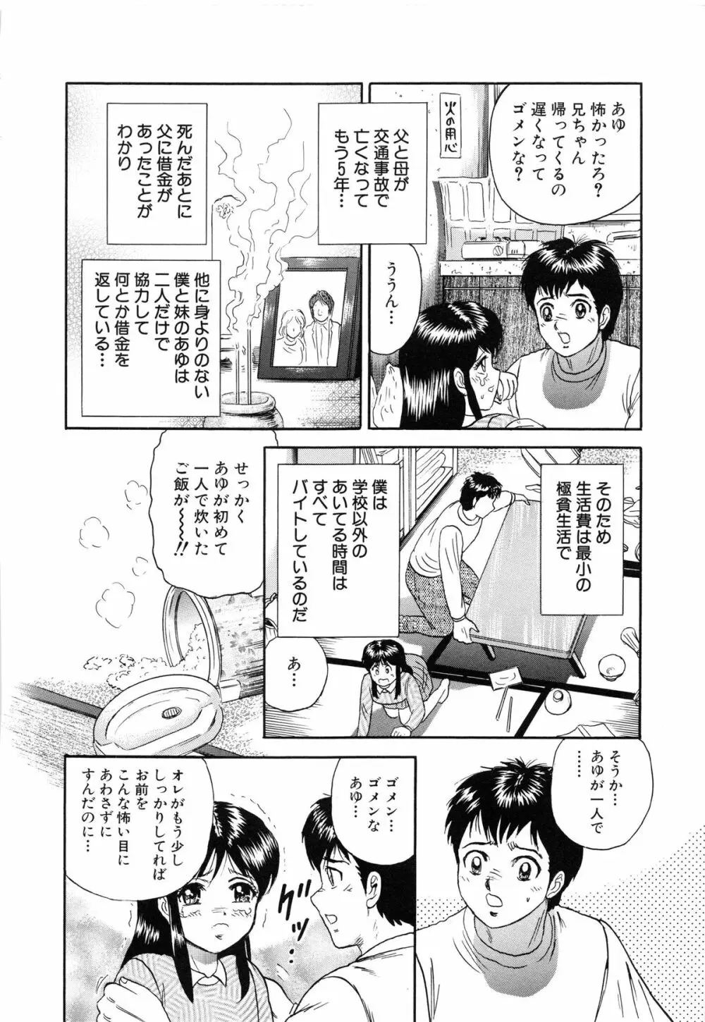 万引き少女全裸謝罪 135ページ