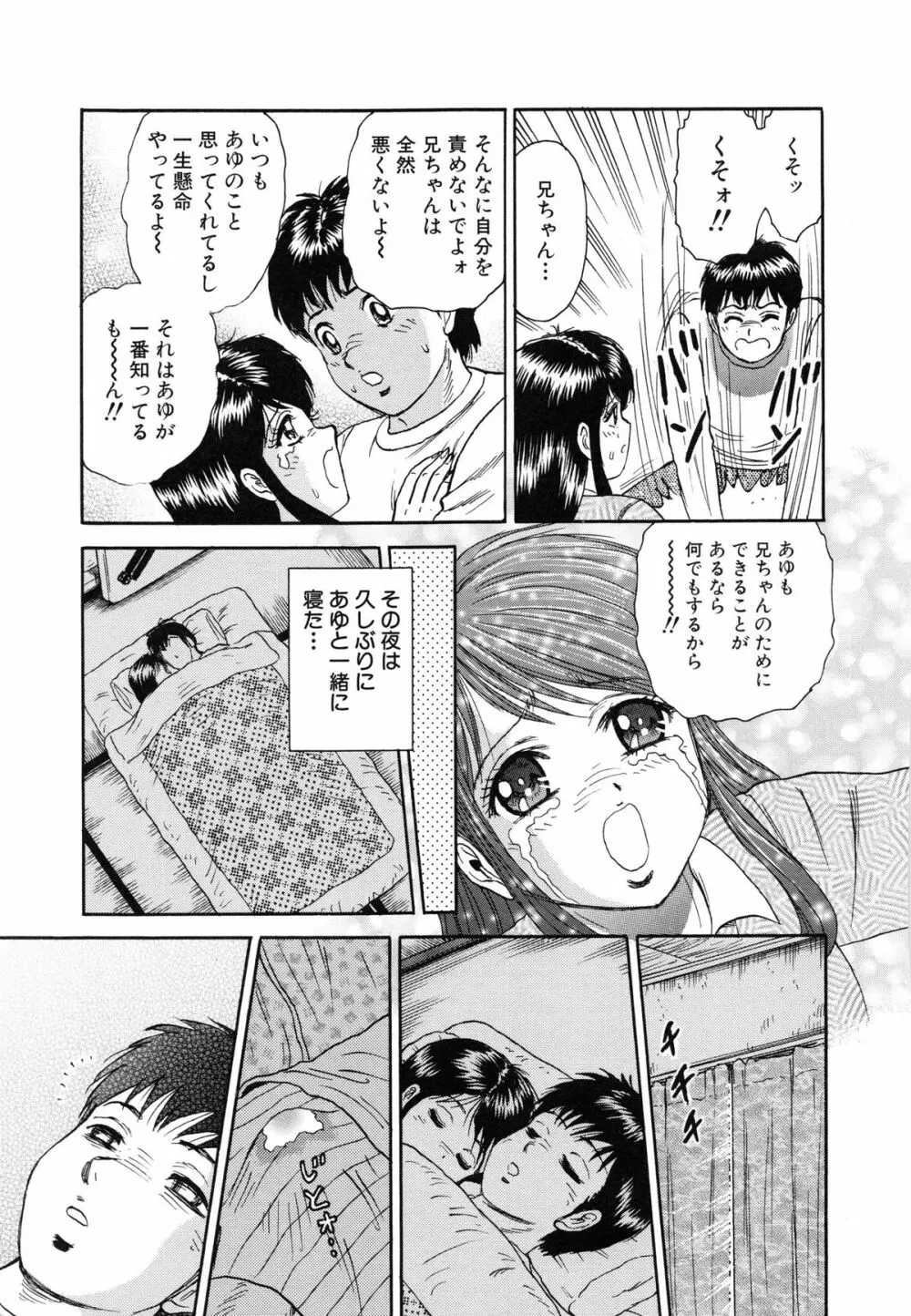 万引き少女全裸謝罪 136ページ