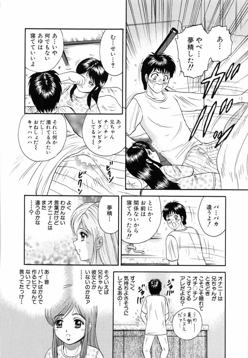 万引き少女全裸謝罪 137ページ