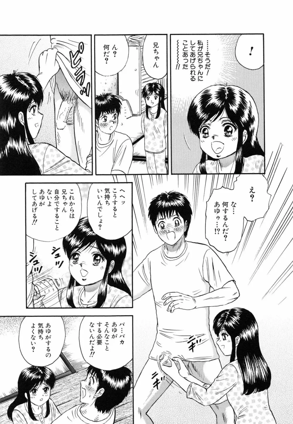 万引き少女全裸謝罪 138ページ