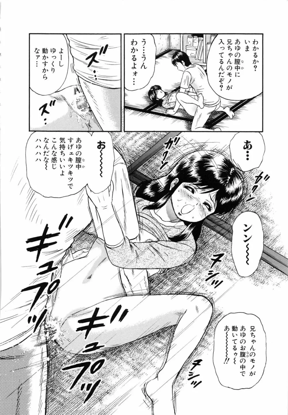 万引き少女全裸謝罪 147ページ