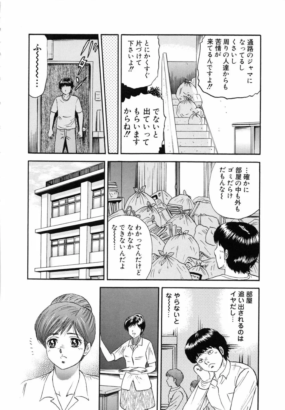 万引き少女全裸謝罪 151ページ